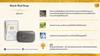 Kdm - Marketing & Advertisement - Brochure - Black Mud Soap - 1Pack 500Pcs.